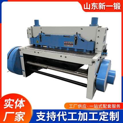 QB11系列10个厚剪1.5米剪板机电动脚踏电磁铁式裁板机自动裁板