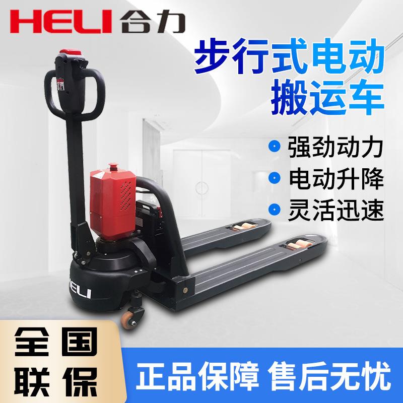 叉车全电动搬运车步行式1.5吨2吨仓储运输车液压地牛电动叉车
