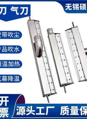 不锈钢风刀1000mm1100mmB1300B1400L1500L1600304不锈钢风刀