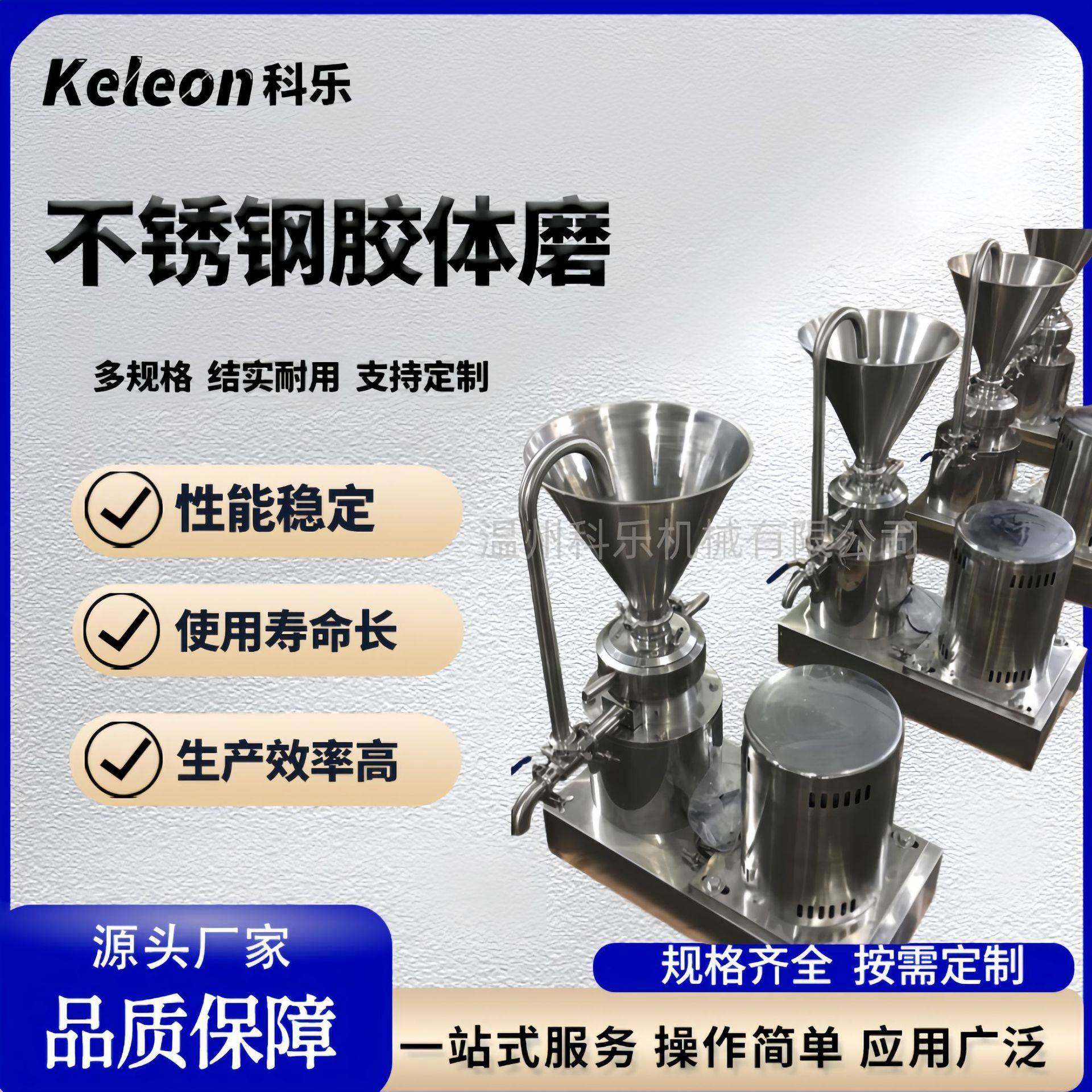 不锈钢花生酱芝麻酱核桃仁胶体磨,清洗/食品/商业设备,其他食品加工设备,淘宝优惠券,粉丝福利购,淘宝优惠卷