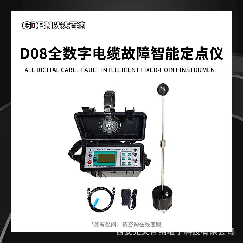 波形显示智能电缆故障定位仪地埋高压线路故障定点仪电力检测设备