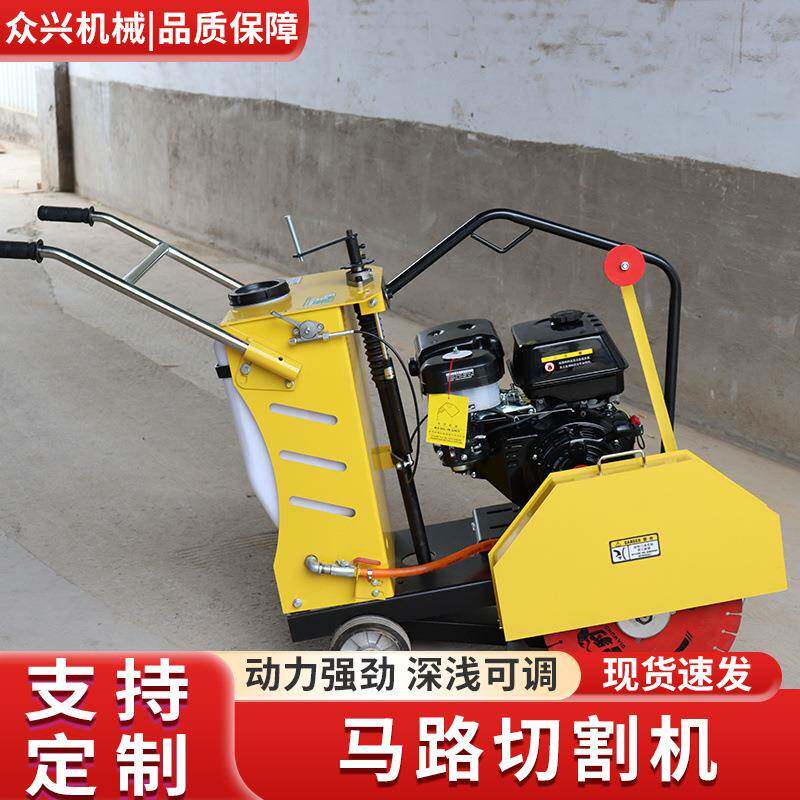 马路切割机混凝土路面切割机柴油马路刻纹机自行走混凝土切刻双用