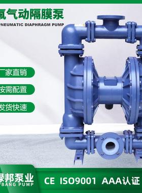 QBY/QBK-40CF化工钢衬氟气动隔膜泵氟塑料衬里隔膜泵
