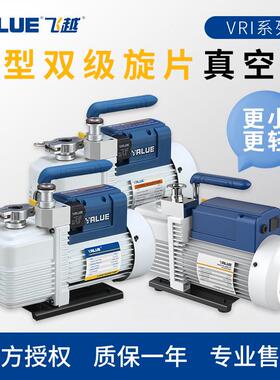 真空泵小型双级泵VRI-2/4/8防返流抽气油旋片真空泵VRI系列