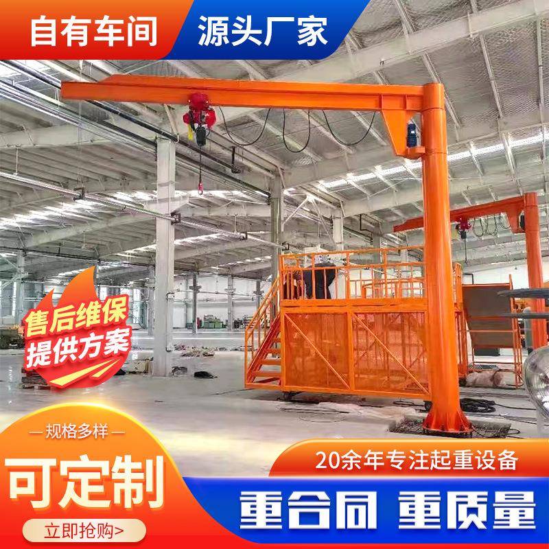 0.5T立柱式悬臂吊仓库车间用2吨60度电动旋转单臂吊悬臂吊起重机