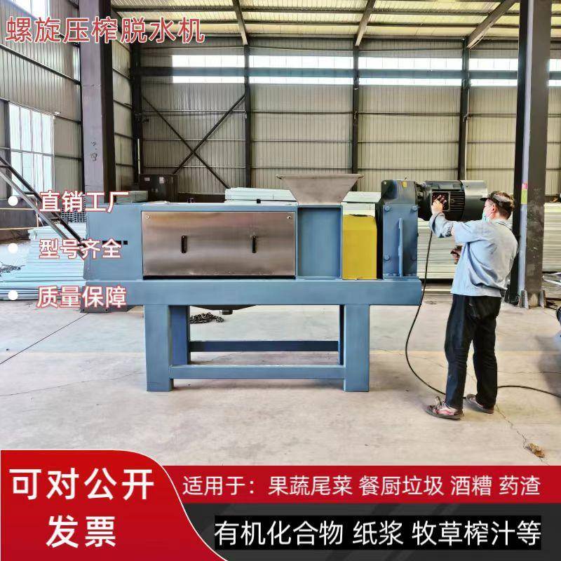 屠宰废弃物脱水机化工废料压榨机格栅垃圾挤干设备鸡毛脱水机