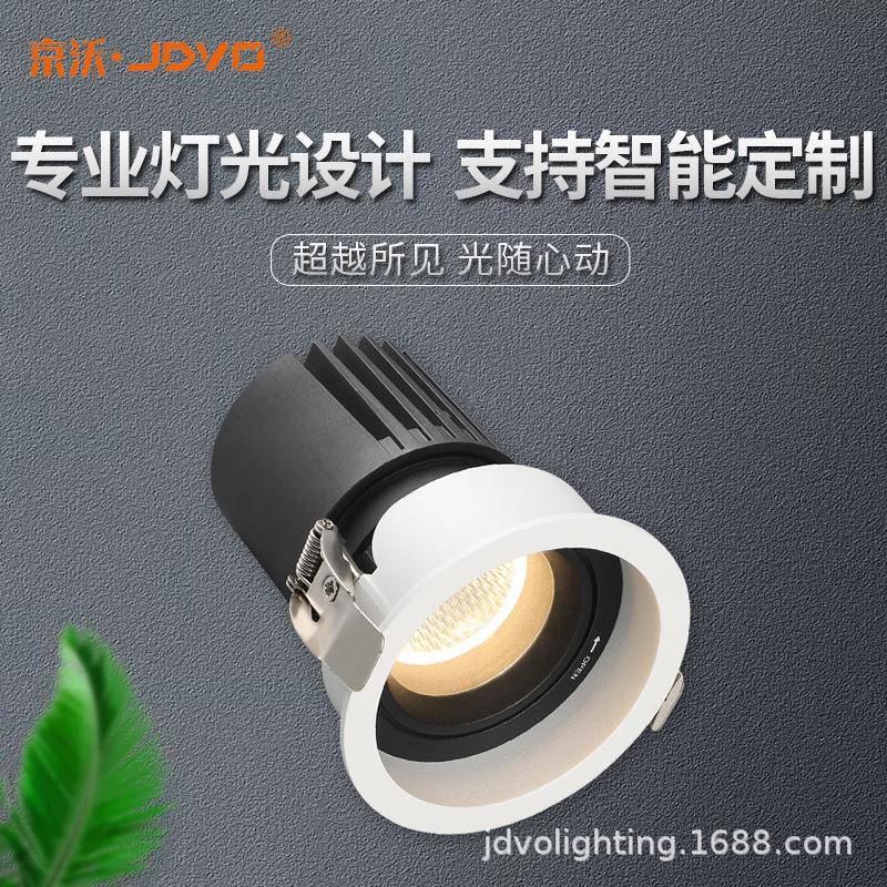 小山丘射灯嵌入式防眩光洗墙射灯家用极窄边框led天花灯筒灯客厅