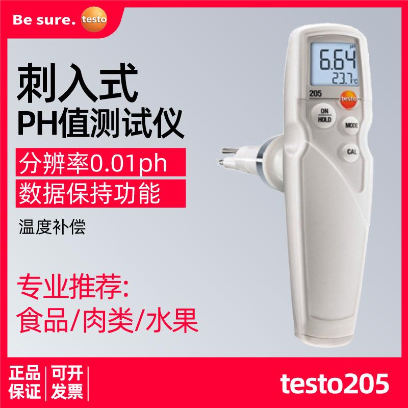 205PH计高精度刺入式食品肉面团ph值测试笔酸碱度检测仪