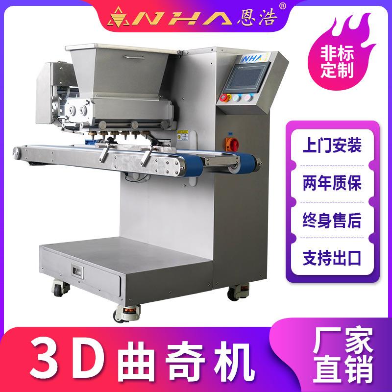 全自动3D曲奇机曲奇挤花机饼干机玫瑰花曲奇设备生产厂家