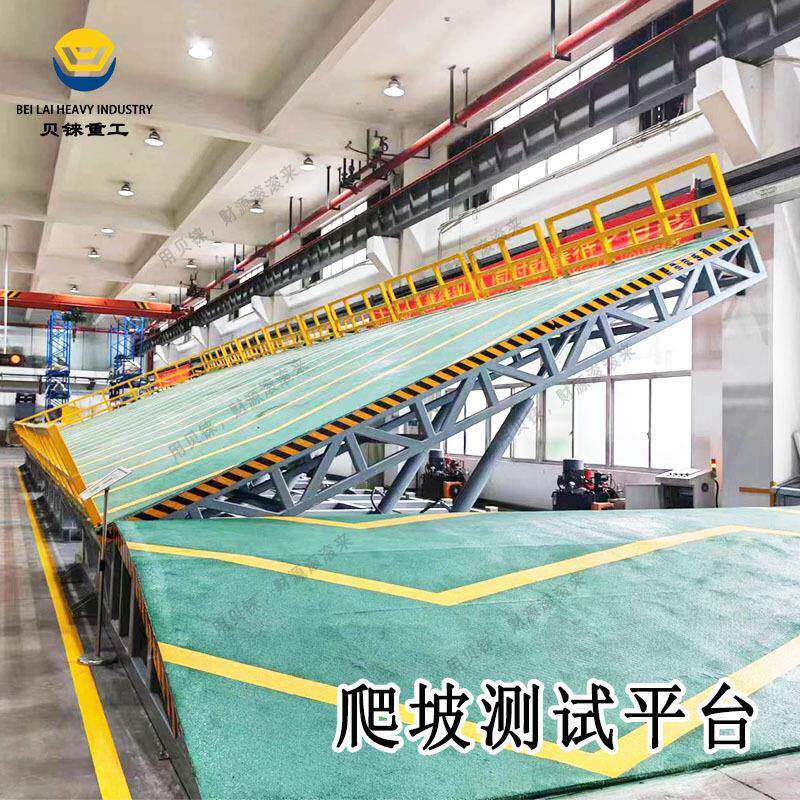 爬坡测试平台3吨大台面倾斜翻转机电动液压45度大型升降翻转机