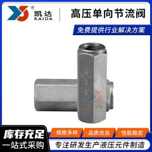 液压流量调速阀 厂家供应液压高压单向节流阀控制阀铸铁管式