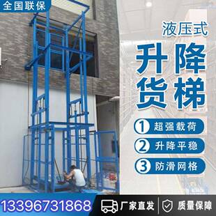廠房倉庫貨運電梯升降貨梯液壓導軌簡易升降機小型剪叉提升機平臺