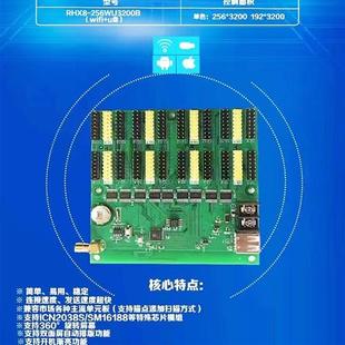 Q4Q10门头条屏全彩卡C1Q2 LED显示屏控制卡手机WiFi无线瑞合信RHX