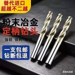 超越不二越不锈钢专用麻花钻