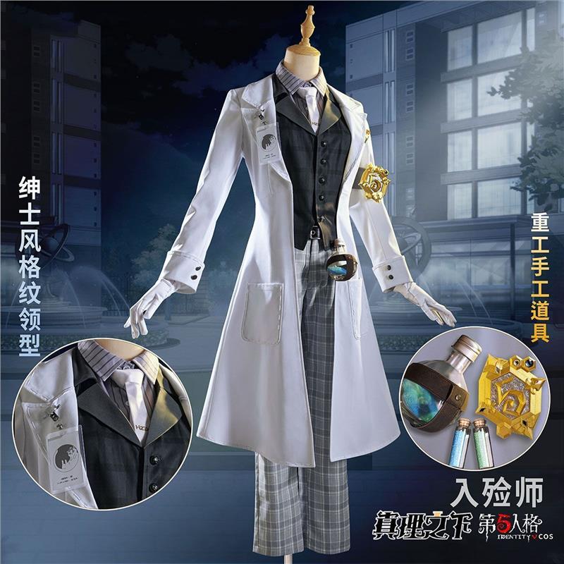 第五人格cos平行世界入殓师真理之下cosplay游戏套装入殓师cos服