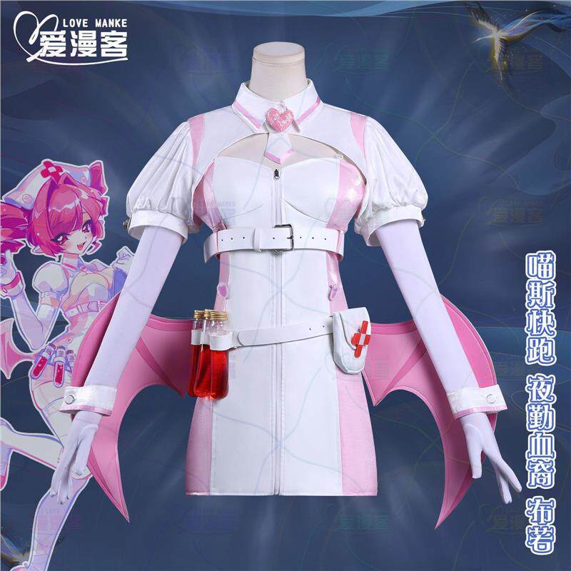 爱漫客喵斯快跑cos服夜勤血裔布若cosplay二次元游戏动漫 c服全套