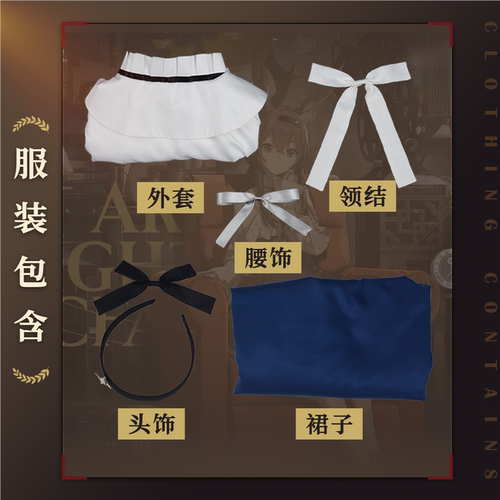 万圣节明日方舟cos服阿米娅cosplay阿米娅联动女仆装便宜cos服全