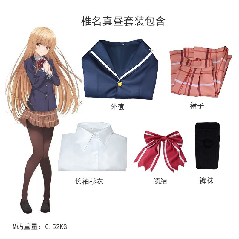 邻家天使动漫JK藤宫周赤泽树椎名真昼cos服学院制服动漫cos服全套