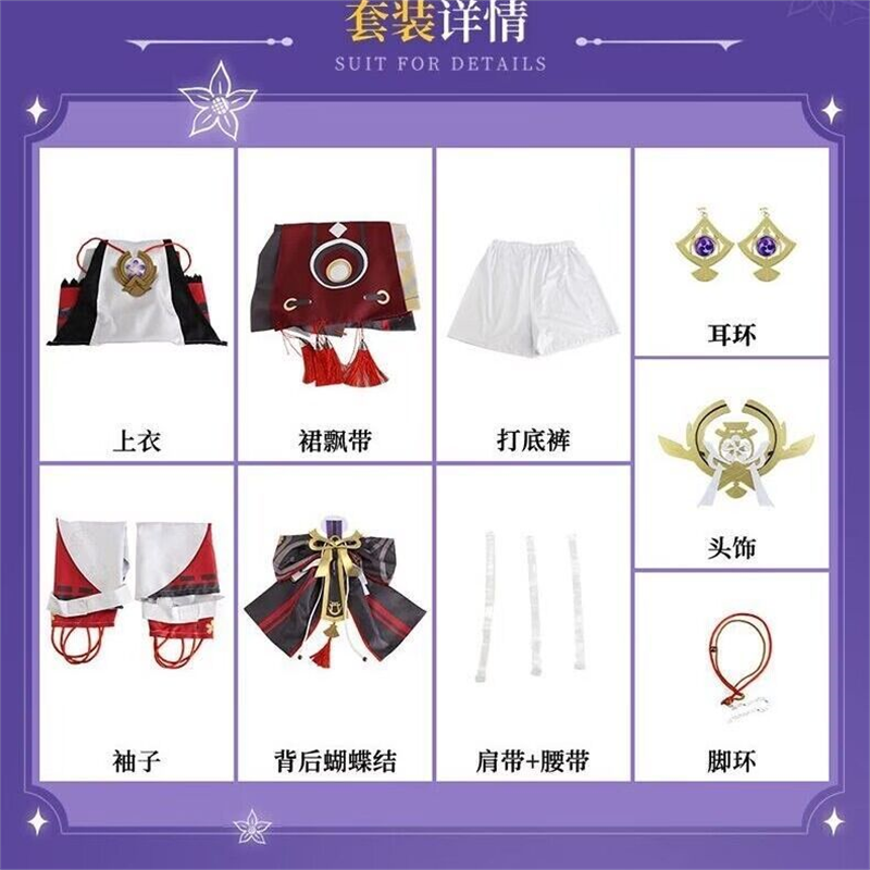 原神八重神子cos服装动温角色可爱风游戏同款全套cosplay八重神子
