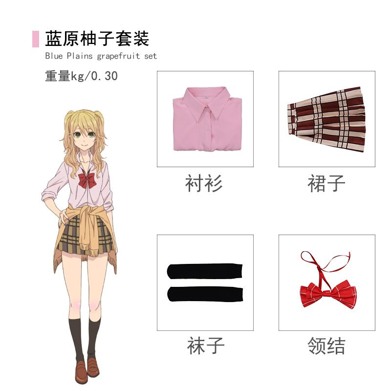万圣节柑橘味香气蓝原柚子蓝原芽衣校服jkcos服动漫日系服装女学