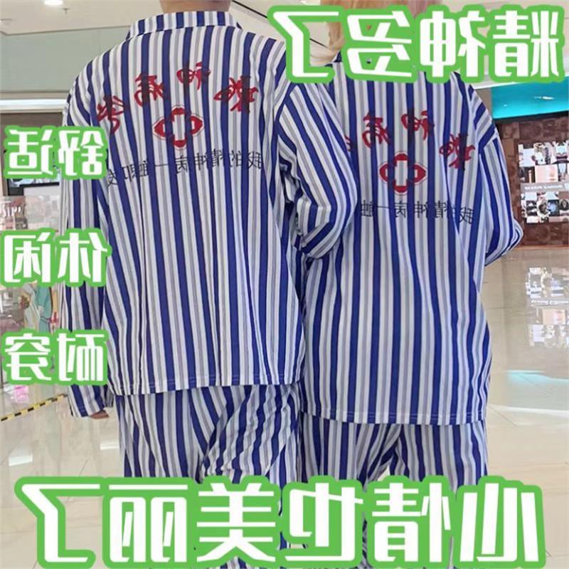 精神院病号服睡衣cosplay表演服一触即发万圣节套装出院搞怪男女