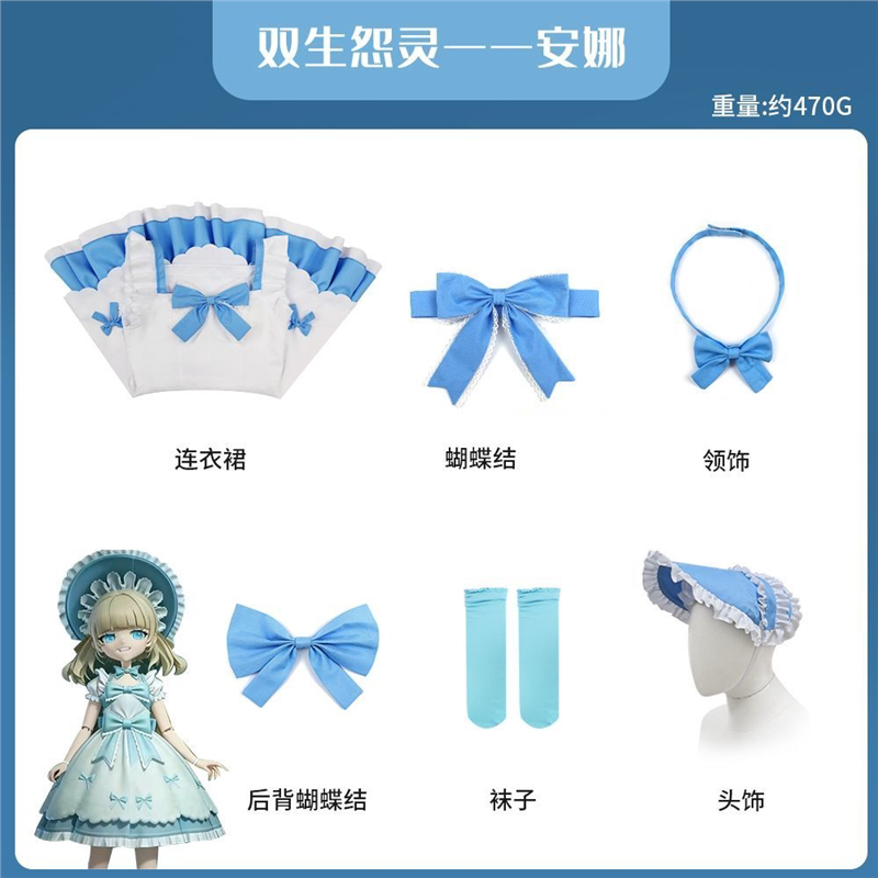蛋仔派对cos服儿童双生怨灵cos服装安娜安娅儿童假发双子裙装