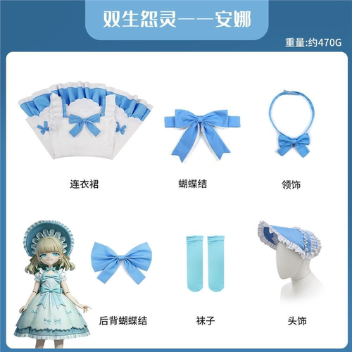 蛋仔派对cos服儿童双生怨灵cos服装安娜安娅儿童假发双子裙装