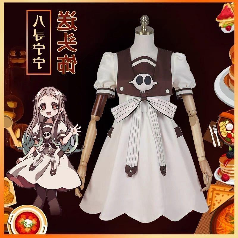 地缚少年花子君cos服八寻宁宁cosplay服装女连衣裙公主裙