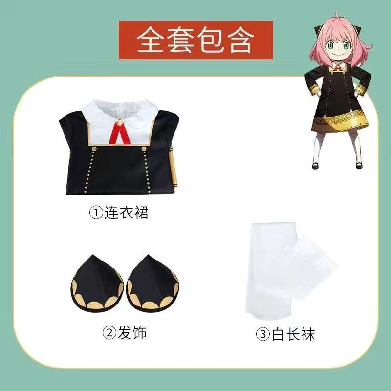 阿尼亚cos服 小学间谍过家家cos伊甸园学院披风cosplay二次元服装