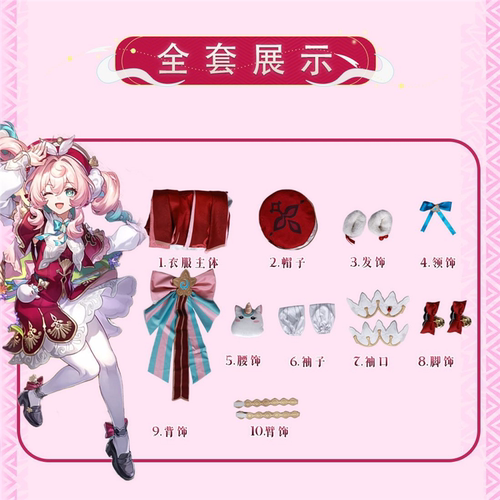 崩坏风堇cos服星穹铁道风堇游戏二次元cosplay服装全套