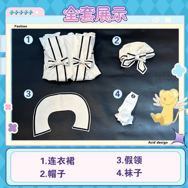 百变小樱海洋馆cos服小樱cosplay服装日常约会裙子二次元动漫C服