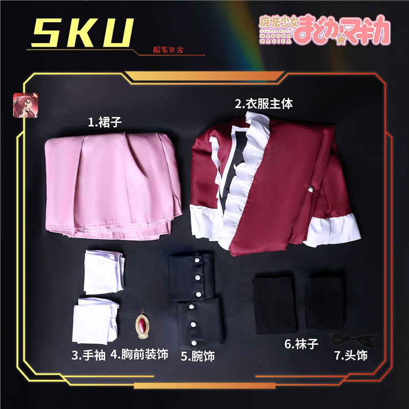 佐仓杏子cos服装魔法少女小圆佐仓杏子战斗服cosplay服装套装