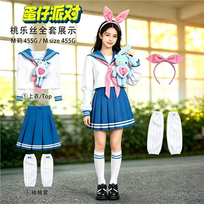 蛋仔派对桃乐丝cos服儿童成人可爱jk水手服cosplay返校日动漫全套