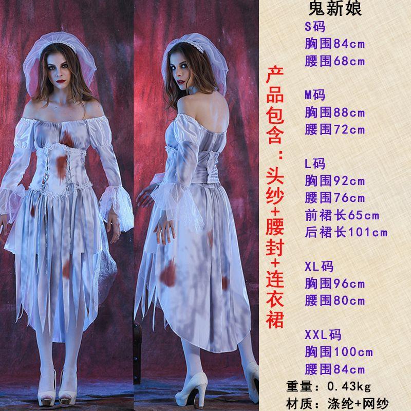 万圣节服装女cosplay鬼新娘服装吸血鬼僵尸衣服黑色恶魔鬼表演服