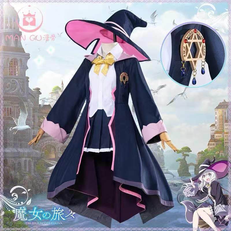 魔女之旅cos服伊蕾娜魔法女巫动漫套装cosplay女装校园风c服全套
