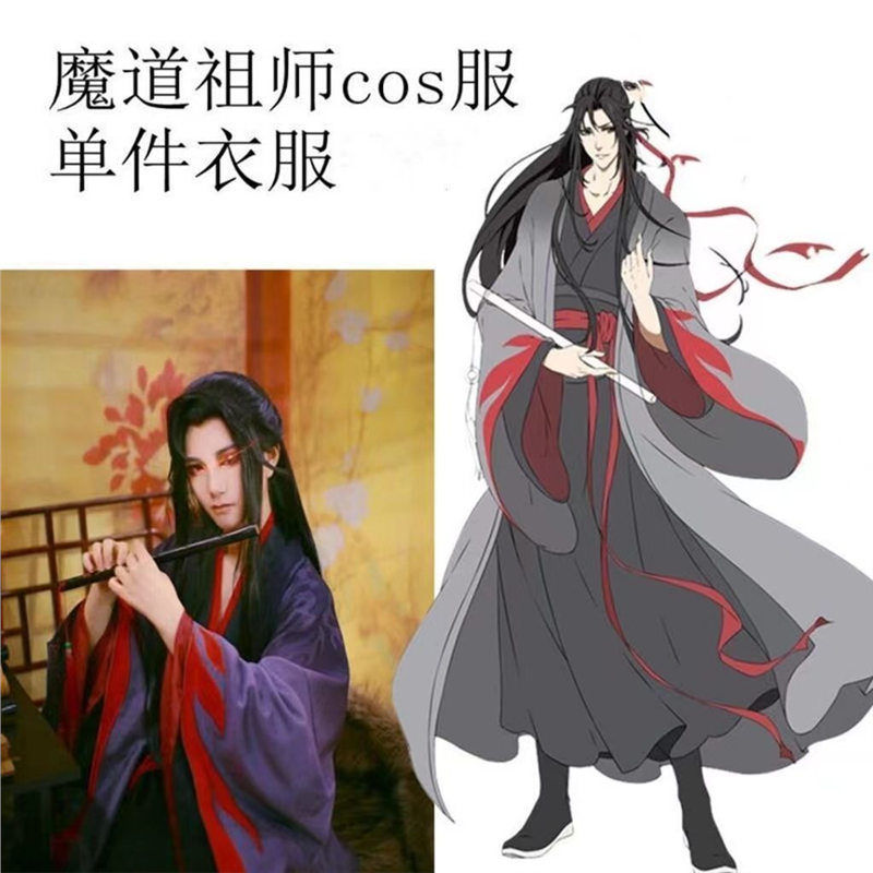 魔道cos服祖师夷陵老祖成年蓝忘机cosplay 魏无羡cos服全套正版