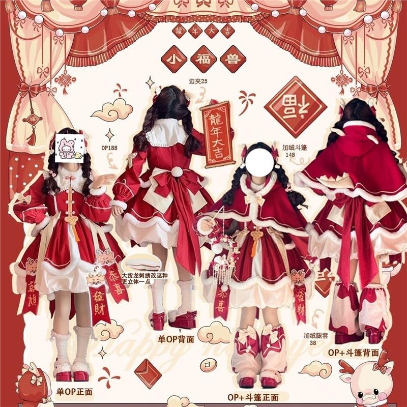 泡泡熊原创设计新年款小福兽lolita洛丽塔lo裙红色长袖连衣裙套装