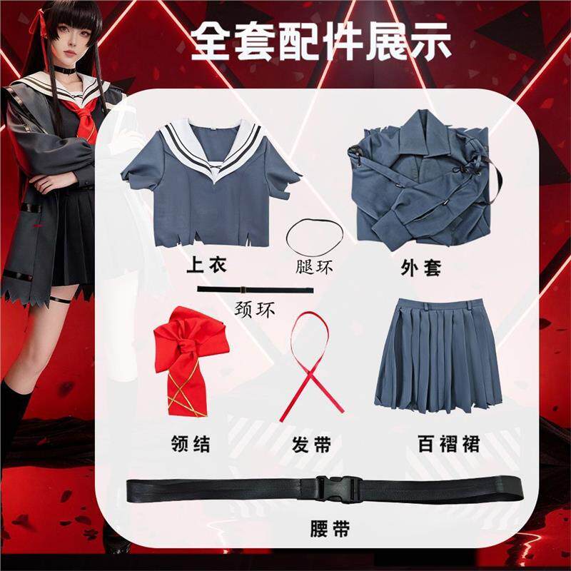 千咲cos服鸣潮c服同款套装二次元jk日常cosplay表演服饰女斗篷