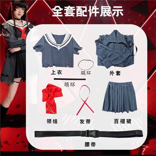 千咲cos服鸣潮c服同款套装二次元jk日常cosplay表演服饰女斗篷