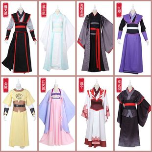 魔道cos服魏无羡夷陵老祖江澄金凌蓝忘机江厌离祖师cospaly服装女