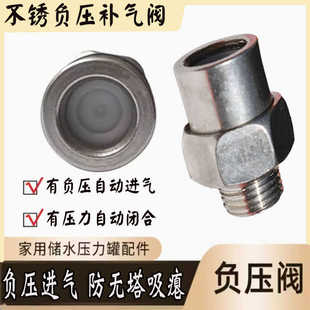 无塔供水器压力罐配件防止负压吸瘪进补气压力控制器压力表负压阀