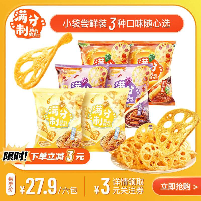 鲜藕原香富含膳食纤维