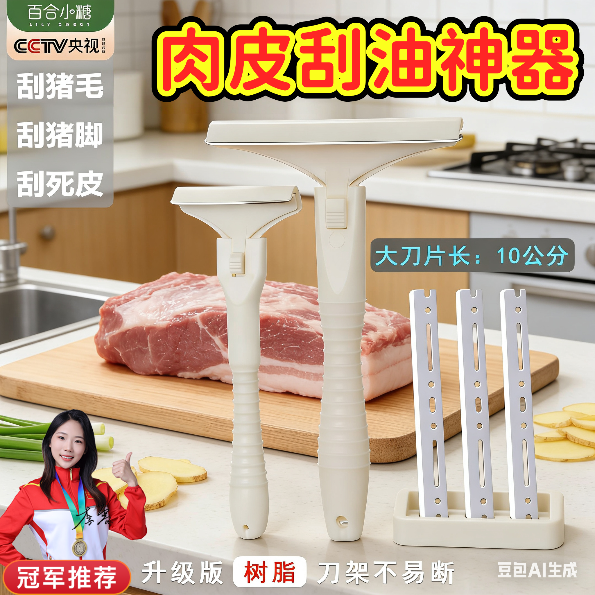 刮猪毛专用刀刮毛神器