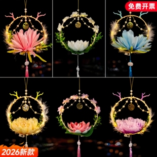 荷花灯diy材料2026新款马年花灯非遗花灯儿童手提花灯汉服莲花灯