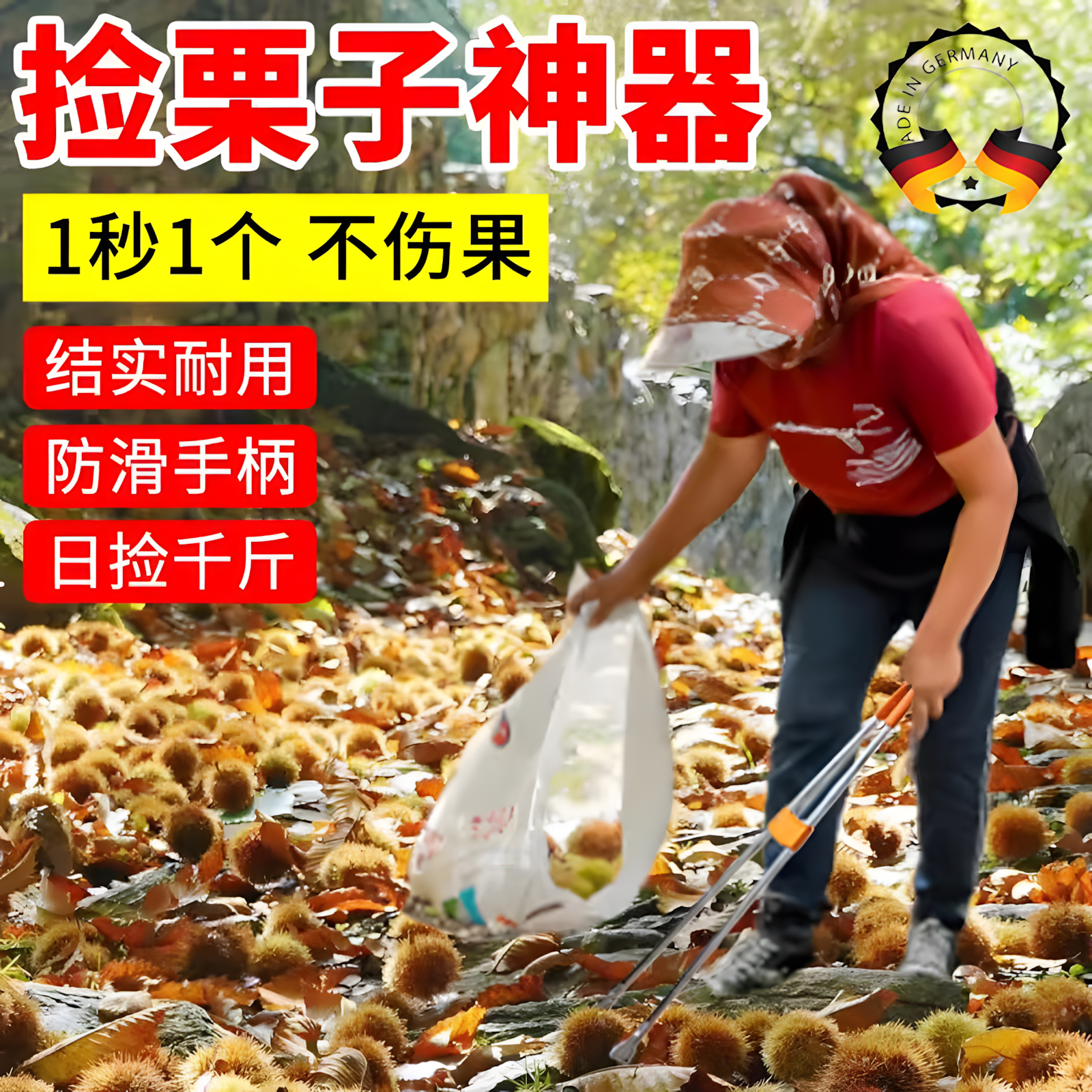 捡栗子神器板栗夹子加厚不锈钢