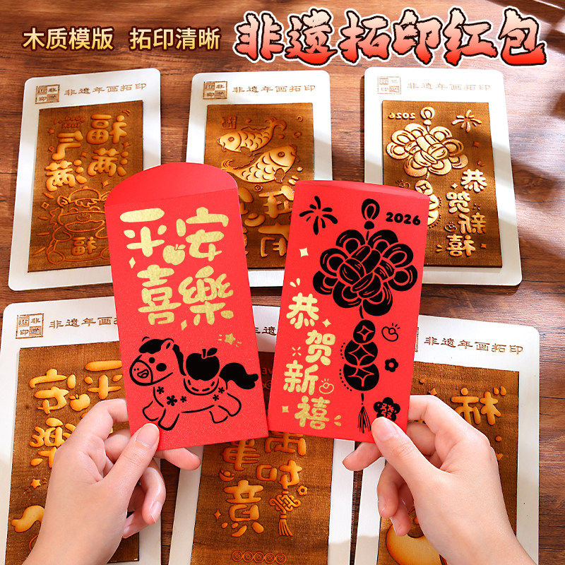 马年拓印模板手工diy红包非遗版画年画材料包新年模板儿童过春节,玩具/童车/益智/积木/模型,其他手工制作,淘宝优惠券,粉丝福利购,淘宝优惠卷