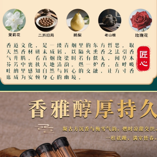 香熏香料 提升精神 净化家宅