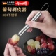 葡萄剥皮器去皮器家用剥葡萄皮神器去籽器提子去皮 旗舰店 正品