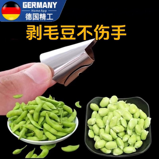 剥毛豆神器指甲套剥壳神器家用手工工具手指套剥蒜掐毛豆拇指刀