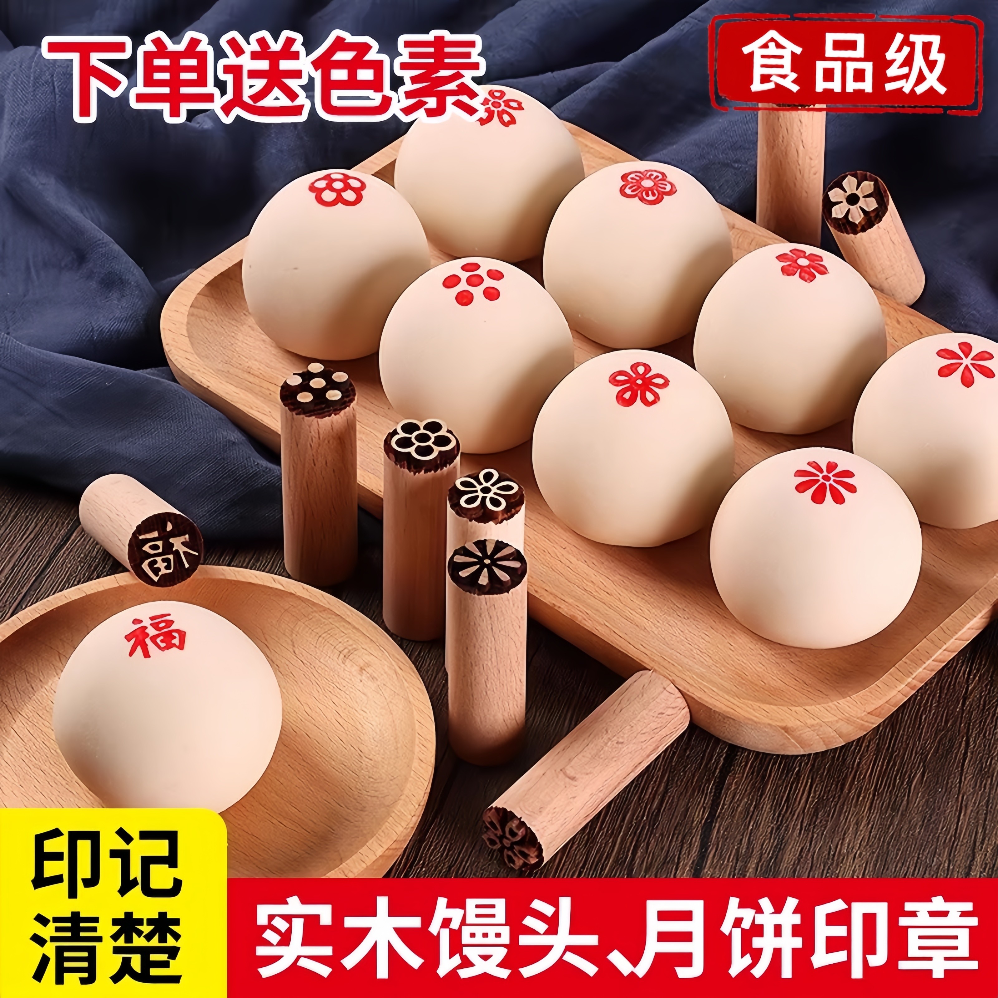馒头印章过年花饽饽印子福字木质月饼糕点心花馍馍红糍粑花卷印花